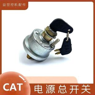 324 349 330 336 305.5电源电闸总开关 325 E挖勾机配件卡特320