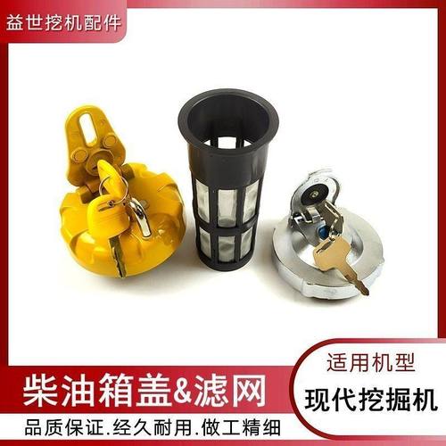 现代R55 60-7 80 215 225-7杠七挖机配件柴油箱盖子邮箱滤网滤芯