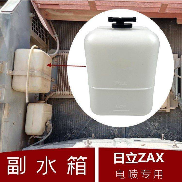 日立挖掘机配件日立200 210 240 260 330-3电三副水箱勾机付水壶,五金/工具,挖掘机,淘宝优惠券,粉丝福利购,淘宝优惠卷