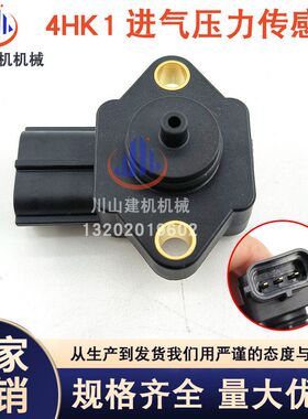 挖机8-97217778-0适用于日立五十铃发动机4HK16HK1进气压力传感器