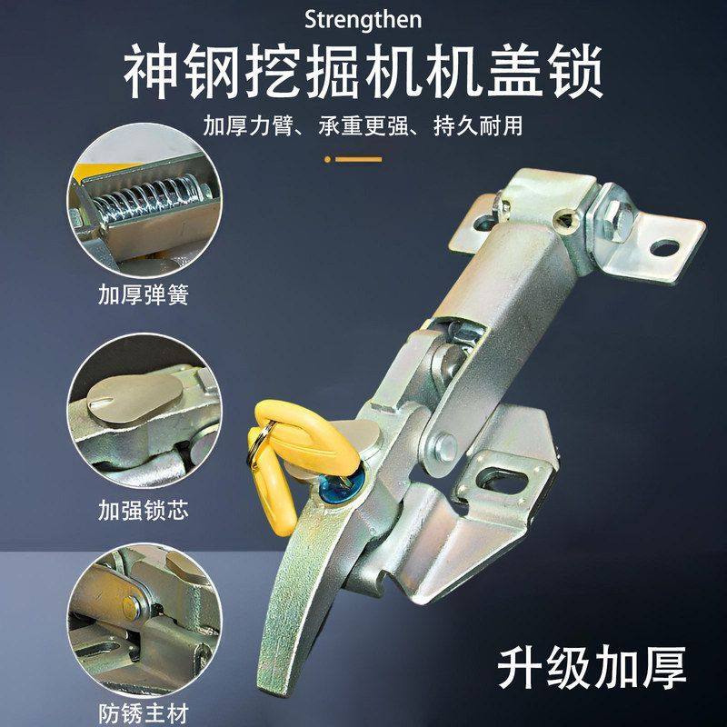 坤林适用神钢SK100 120 200 210-5-6-6E挖掘机机盖锁缸盖锁机头锁