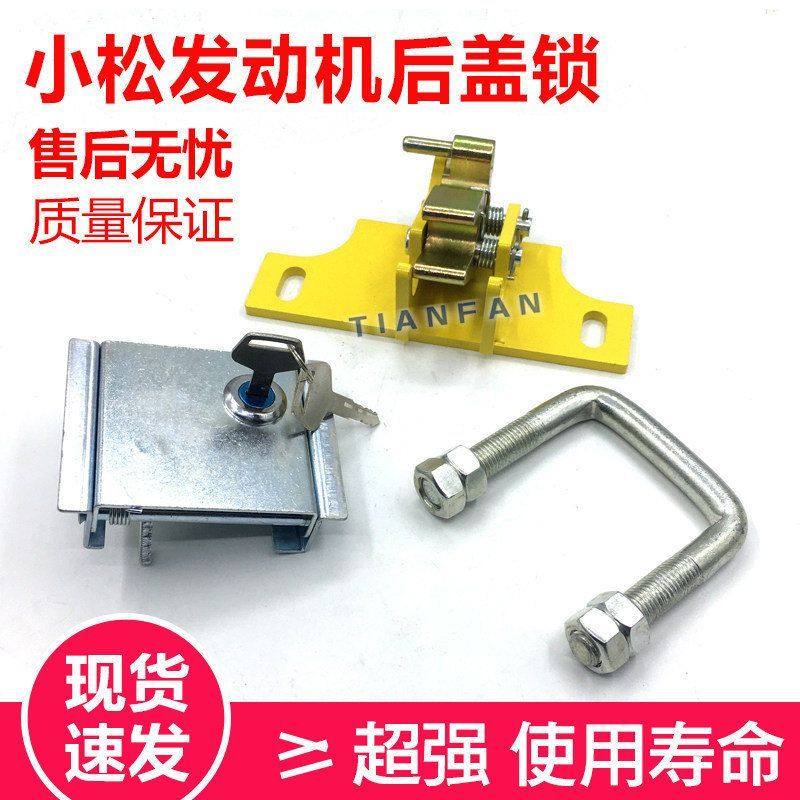 挖掘机配件 小松PC200/210/220/360-7发动机罩锁后盖锁引擎锁优质,五金/工具,挖掘机,淘宝优惠券,粉丝福利购,淘宝优惠卷