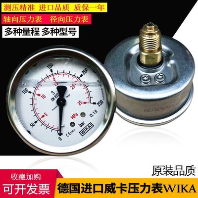 压力表威卡WIKAEN837-1德国进口耐震不锈钢测压液压表真空轴向表
