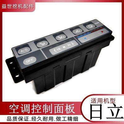 挖钩机配件日立EX60120 270-5空调开关控制器70 350杆五显示器
