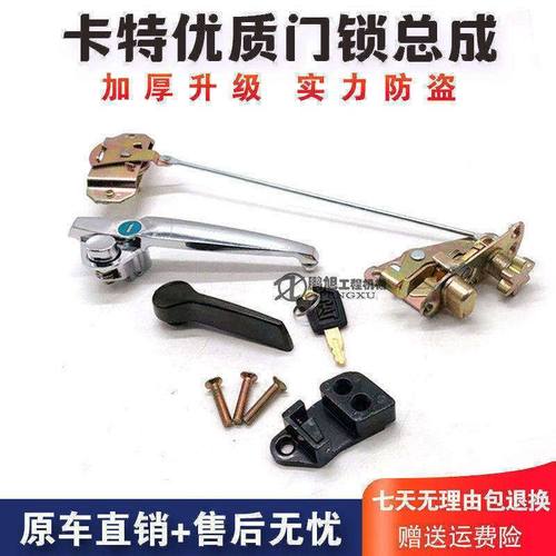 挖掘机配件E卡特70B 120B 200B驾驶室车门锁总成 门把手 锁体