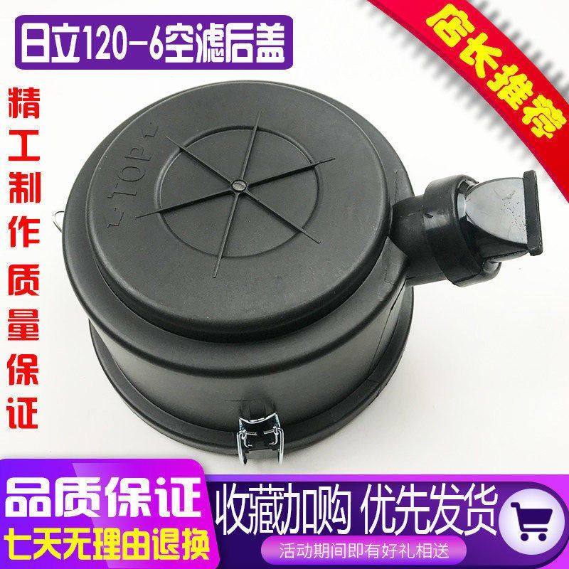 挖掘机日立ZAX120-5-6空滤外壳 空滤后盖外盖子 空气滤芯总成配件,五金/工具,挖掘机,淘宝优惠券,粉丝福利购,淘宝优惠卷