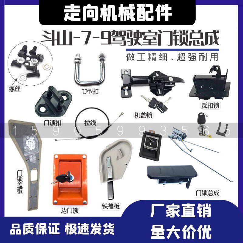 斗山挖掘机大宇80/150/220/225/300-5-7-9驾驶室门锁总成锁芯配件