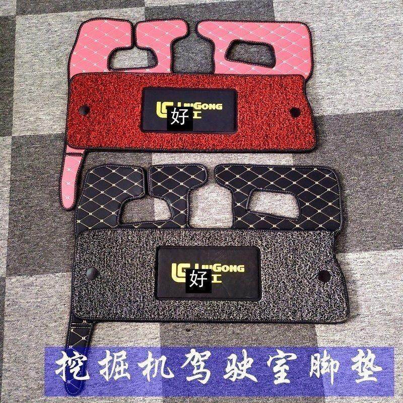 柳工9055 906 9075 908C/D/E挖掘机驾驶室内饰用品脚垫脚踩胶垫子,机械设备,其他机械设备,淘宝优惠券,粉丝福利购,淘宝优惠卷