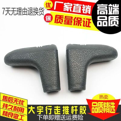 挖掘机配件 斗山DX大宇DH60/80/150/220-5-7-9行走手柄胶 推杆胶