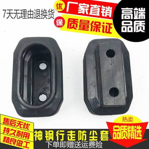 挖掘机住友120加滕512/700/820神钢200-6行走脚踏阀防尘套 防尘罩