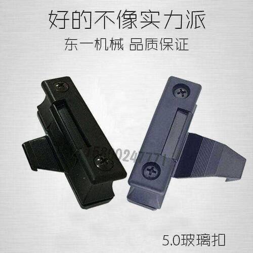 挖掘机玻璃卡扣三一SY55 75-9 135-8 195 215-8 挖机门窗卡扣配件