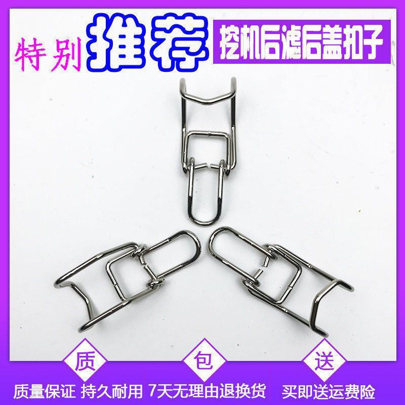 挖机小松日立神钢卡特住友挖机空气滤芯外壳卡扣后盖卡子挂钩扣子