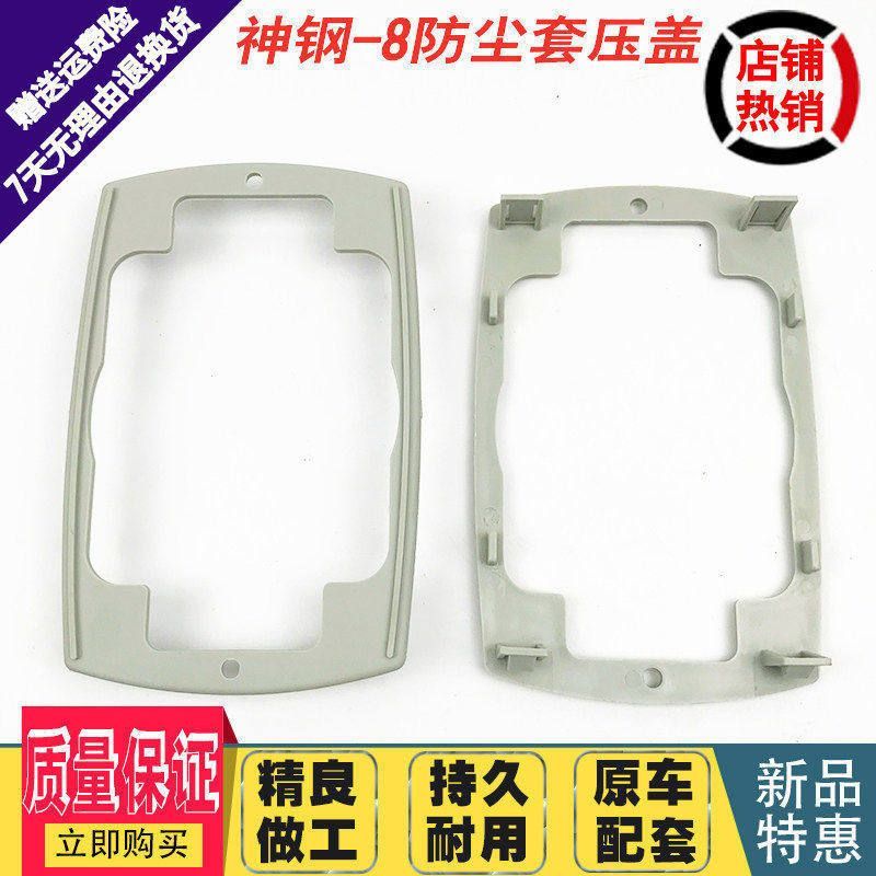 挖掘机神钢SK200/210/230/250/260-6-8操纵杆手柄防尘套压盖压板