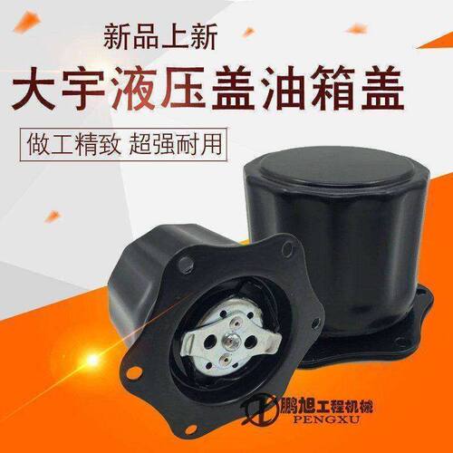 挖机斗山大宇DH80/150/220/215/225/300-5-7-9液压油油箱盖呼吸滤