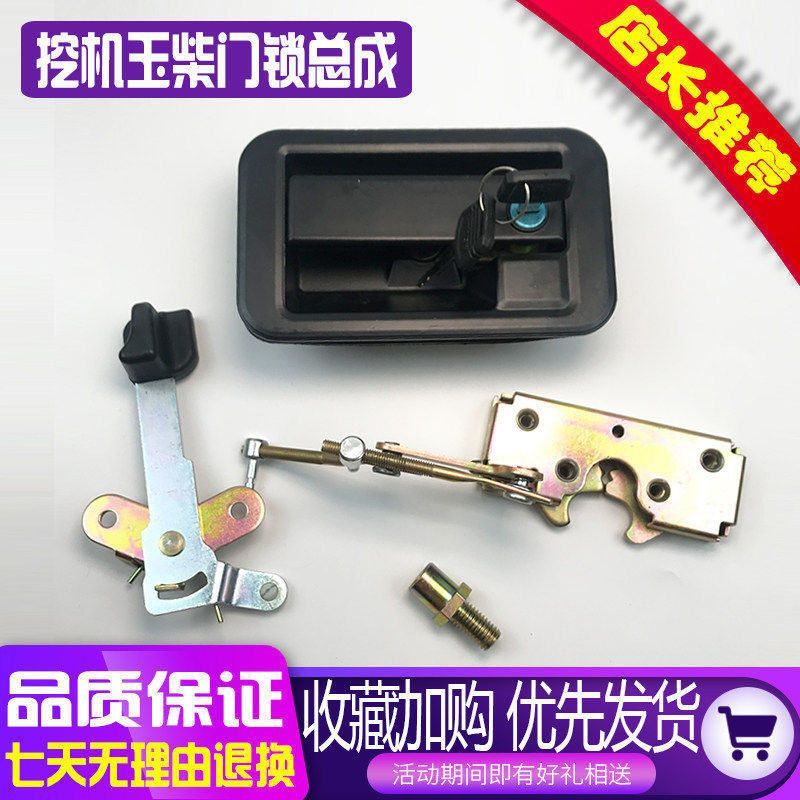 挖掘机配件玉柴YC85-8/85-6/135/230驾驶室门锁总成 锁块 外拉手
