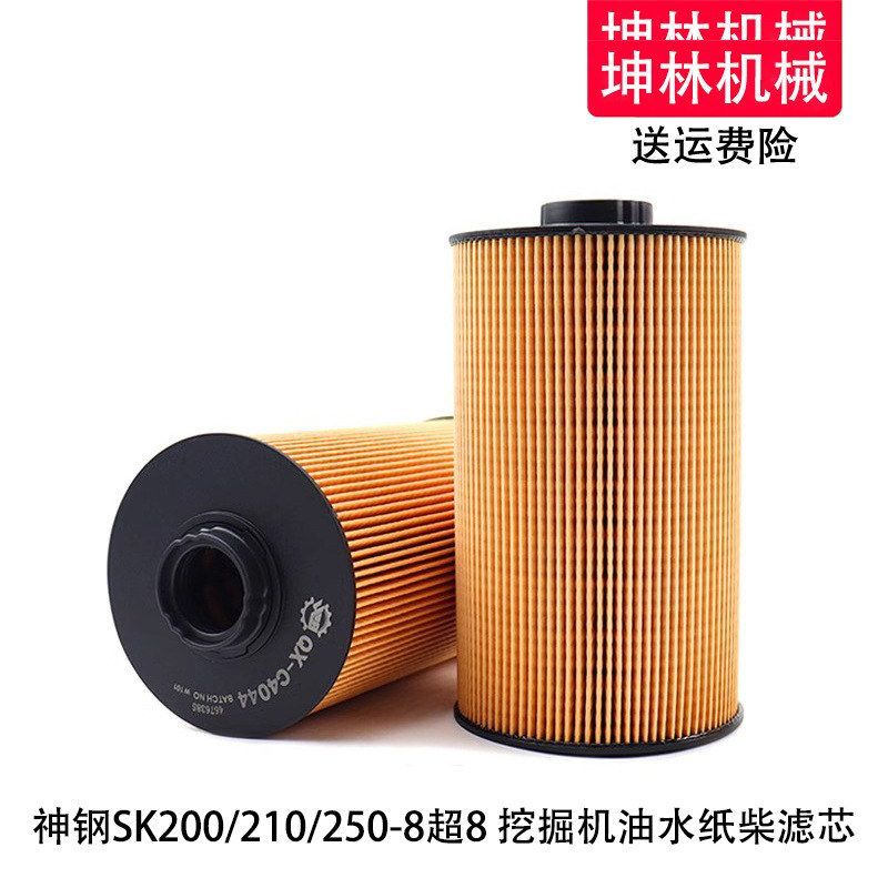神钢SK200/210/250-8超8挖掘机柴油格油水分离器纸柴滤芯滤清器