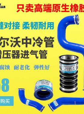 沃尔沃EC210 240 290 320BD中冷管中冷增压器进气管发动机连接管