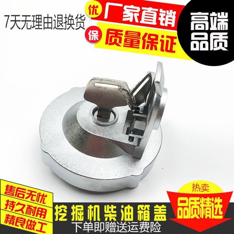 挖掘机配件柳工906D 908D 915D 920D 922D 936D油箱盖 柴油箱滤网