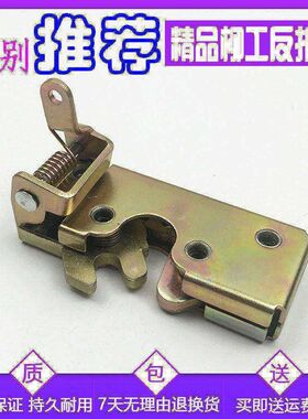 挖掘机配件 柳工反扣锁906D 908D 915 920D 925D 936门碰锁门扣锁