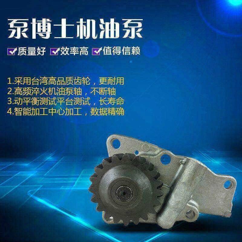 适用于小松PC200挖掘机机油泵小松6D95机油泵20齿 6209-51-1101