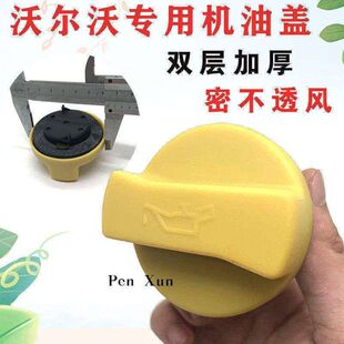 360 290 460B发动机机油盖子 240 挖掘机配件临工沃尔沃机油盖210