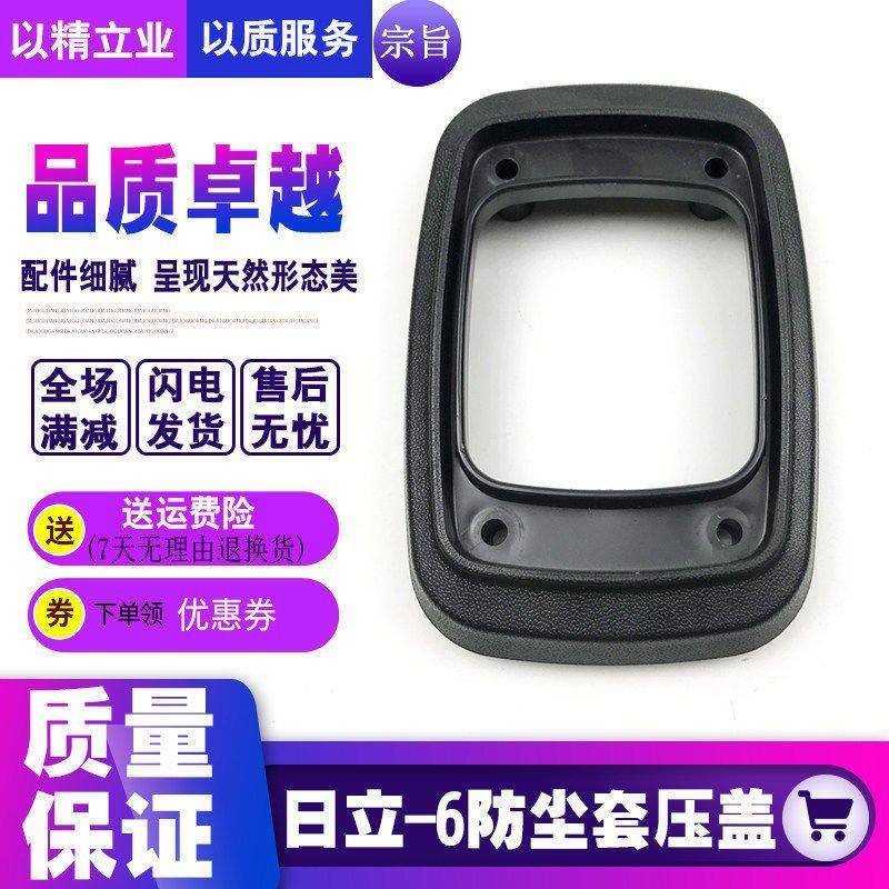 挖掘机配件日立60 70 120 200/230-6-3G手柄胶防尘套压板压盖卡扣,机械设备,其他机械设备,淘宝优惠券,粉丝福利购,淘宝优惠卷