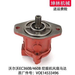 沃尔沃EC360B 460B挖掘机风扇马达发动机辅助散热马达VOE14533496