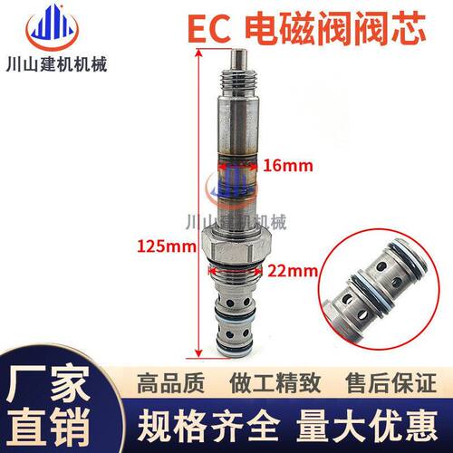 适配EC80 140 200 210 360 380D挖掘机先导安全锁电磁阀线圈阀芯