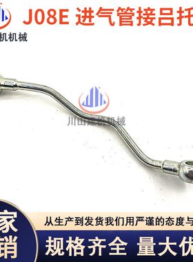 挖掘机配件神钢SK300 330 350-8 J08E发动机进气管接吕托架油管