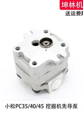 适用于小松PC35/40/45挖掘机先导泵液压泵齿轮泵辅助泵尾泵