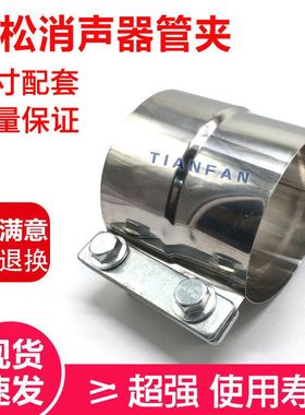 挖掘机小松PC200 300 360-5-6-7-8消声器夹子排气管管夹卡箍抱
