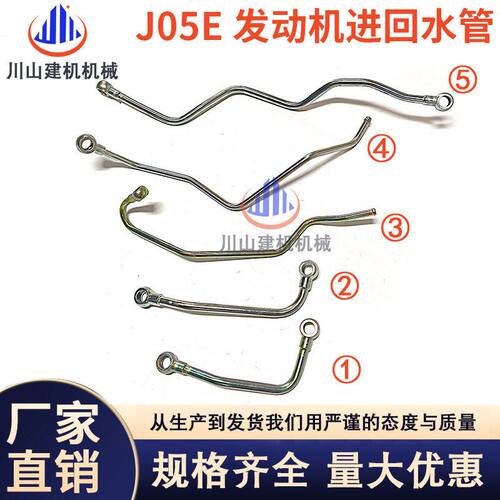 挖掘机神钢SK200 210 250 260-8 J05E发动机增压器回水管进水管