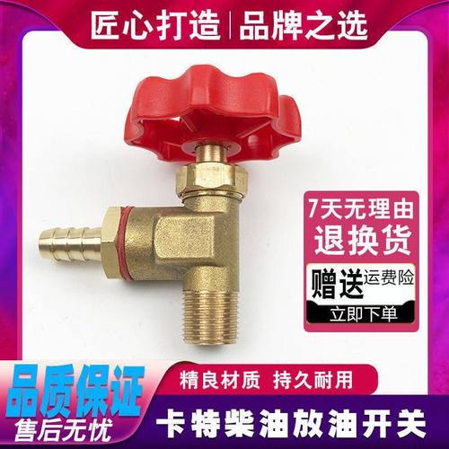 挖掘机配件 卡特320 329 323/324/330/336D柴油箱放油开关放油阀