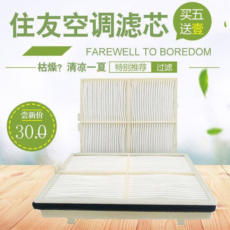 挖掘机住友SH200 210 220 240 260 300-A6空调滤芯滤清器空调滤网