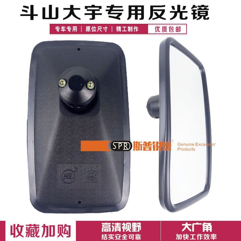 挖掘机斗山大宇150/220/215/225/300-5-7 专用后视镜反光镜倒车镜