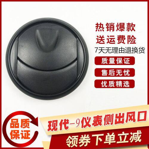 挖机配件 现代R60/305/215/225/-9-9T驾驶室仪表侧风口仪表出风口