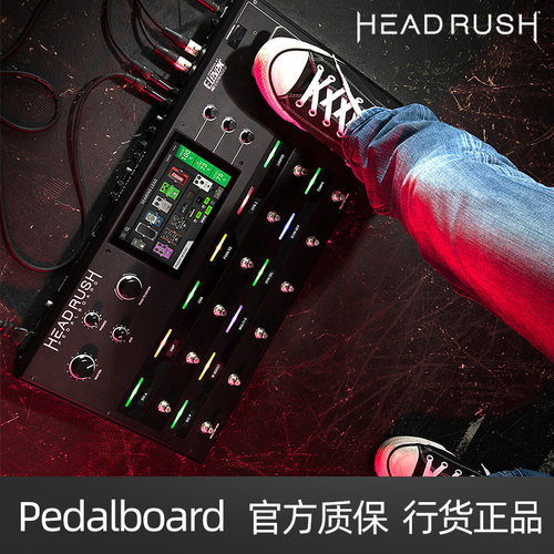 headrush电吉他综合效果器单块