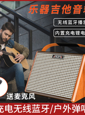 阿诺玛吉他音箱原声木民谣吉他音响弹唱充电卖唱户外街头艺人路演