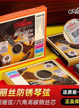 爱丽丝吉他弦民谣吉他琴弦线全套木吉他弦1弦一套6根一二三弦单根