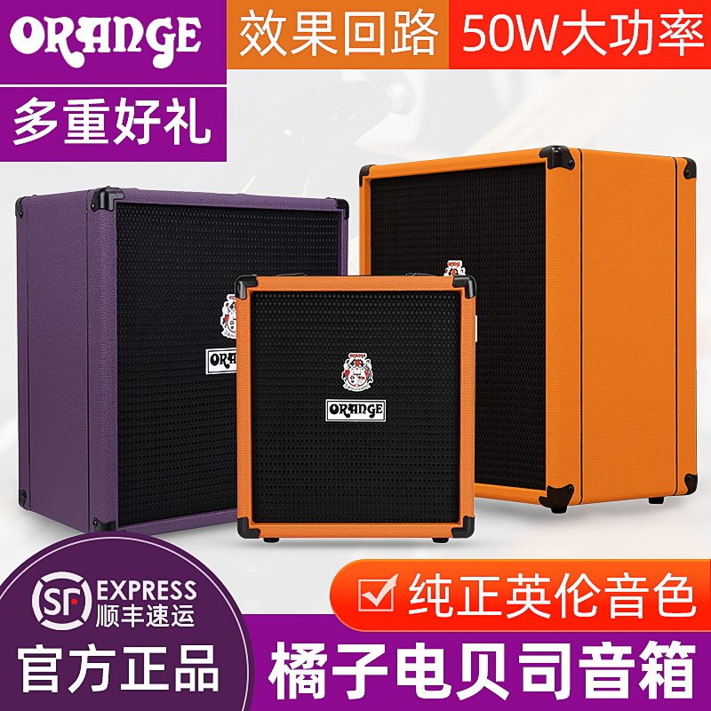 Orange橘子贝斯音响贝斯专用音箱