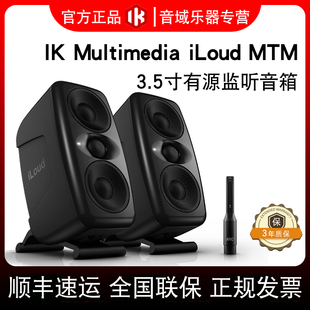 有源监听音箱专业工作室混响录音MTM监听音响 MTM 3.5寸 iLoud