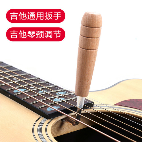 吉他维修六角工具琴弦弦距调节器