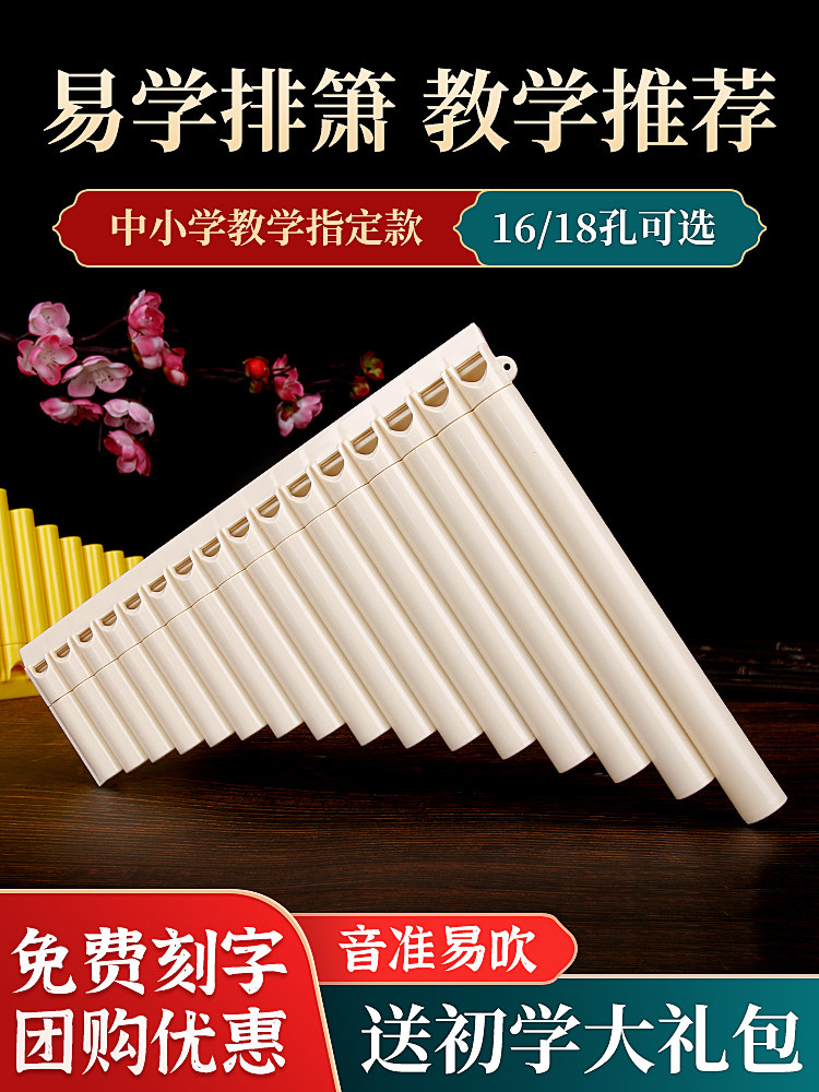 初学者排毒乐器，16管18管长笛，C调，学生专业级教师推荐教学