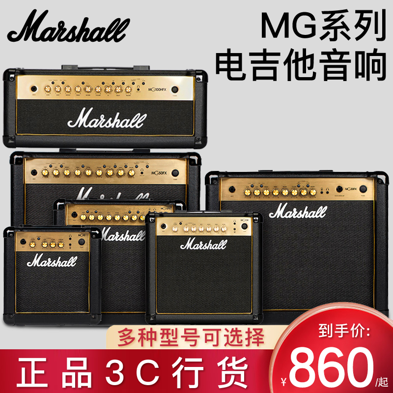 Marshall马歇尔电吉他音箱MG10/MG15GFX专业失真马勺吉他音响行货