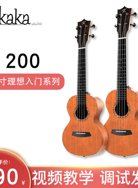 kaka200尤克里里初学者25D恩雅尤克里里儿童初学入门女23寸专业级