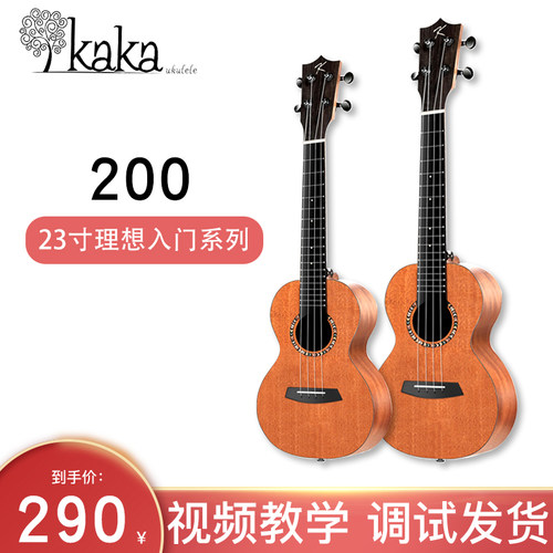 恩雅23寸尤克里里初学者款