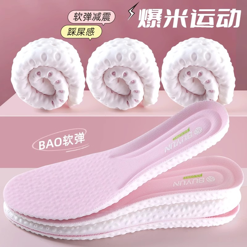 女士专用乳胶鞋垫运动吸汗防臭软底舒适久站男不累踩屎感透气减震