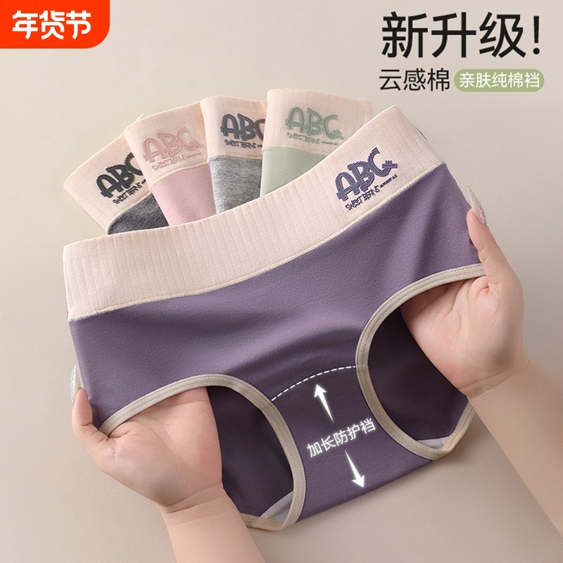 内裤女士2026新款纯棉抗菌透气舒适无痕中腰少女生理裤三角短裤头