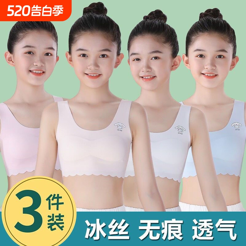 女童儿童内衣小背心发育期9岁小学生12女孩少女文胸第一阶F阶段