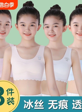 女童儿童内衣小背心发育期9岁小学生12女孩少女文胸第一阶F阶段